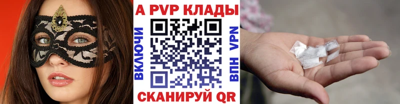 Alpha PVP СК  Купить закладки  Ельня 