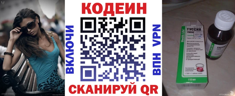 Codein Purple Drank  Купить  Ельня 