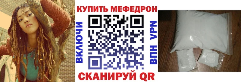 Меф кристаллы Ельня