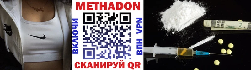 Метадон VHQ  Купить закладки  Ельня 